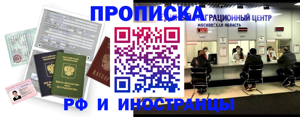 прописка для кредита в Донецке