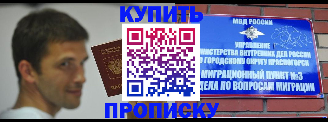 временная регистрация 2025 в Донецке
