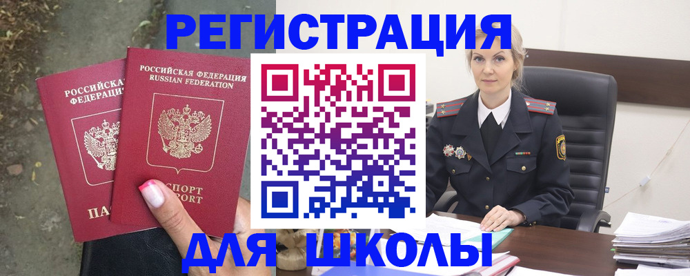 прописка 2025 в Донецке