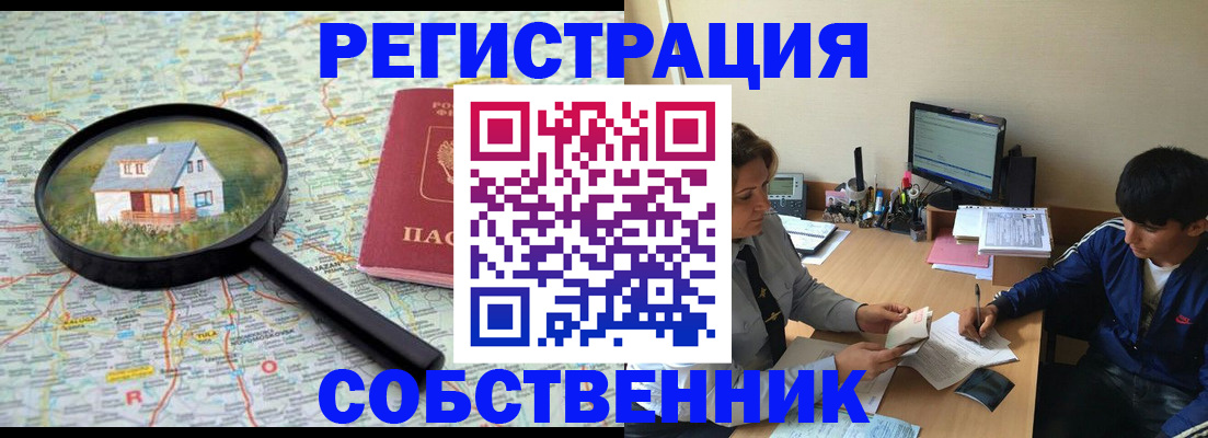 временная регистрация для всех в Донецке