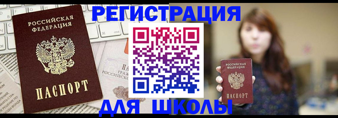 регистрация в Донецке